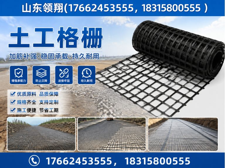 自贡土工材料展示图